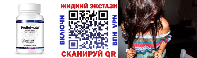 БУТИРАТ бутандиол  Александровск-Сахалинский 