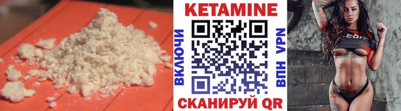 где купить   Александровск-Сахалинский  КЕТАМИН VHQ 